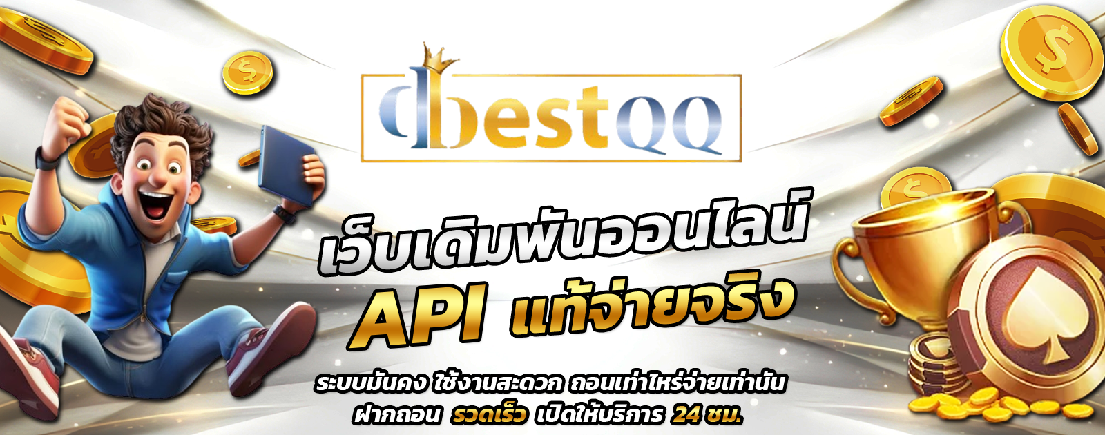 ปกช้อน 1 m69