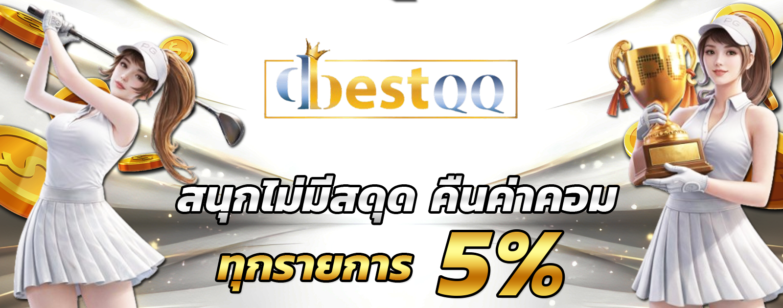 ปกช้อน 2 m69